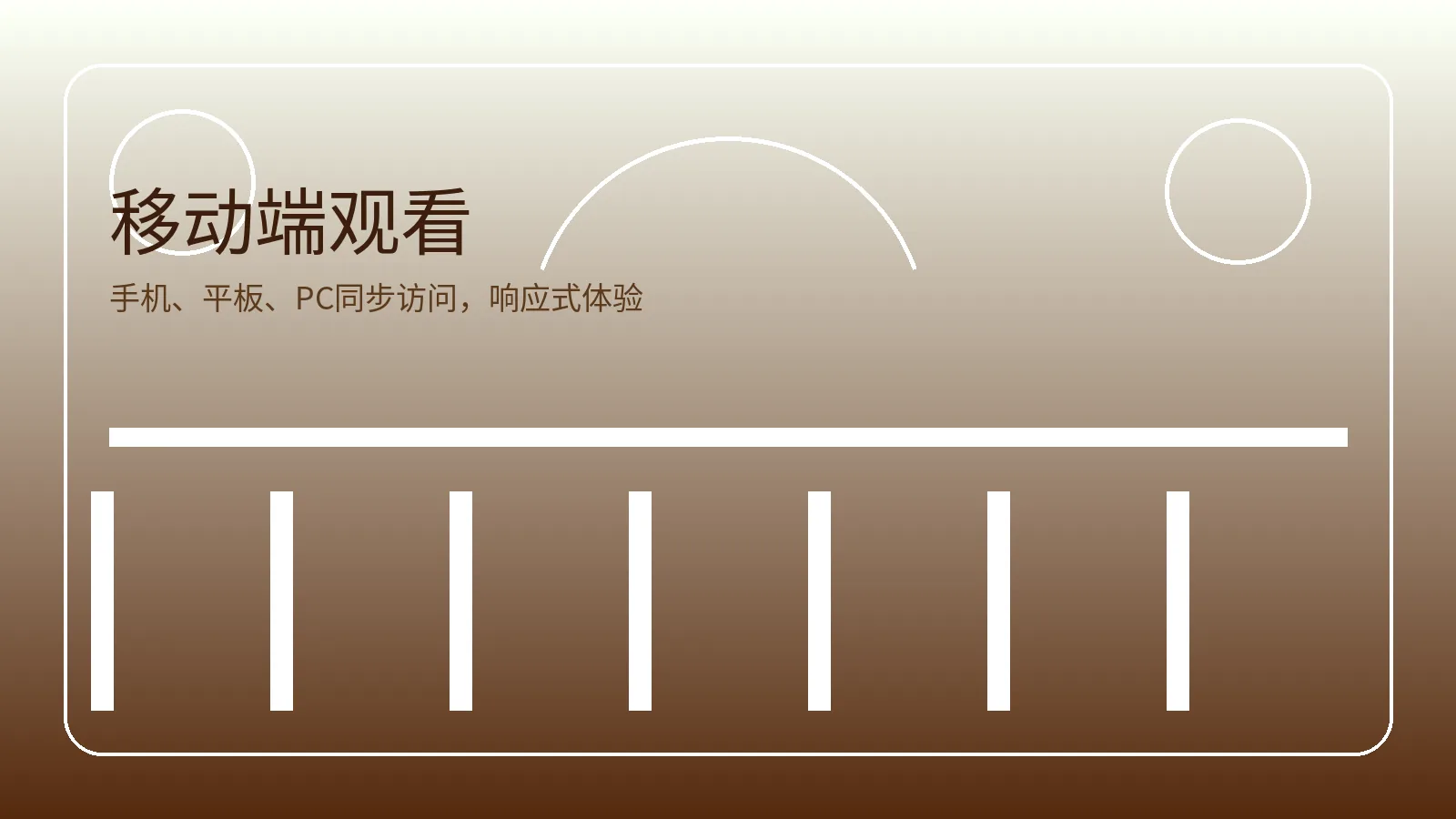 V体育移动端观看界面示意图